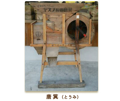 唐箕